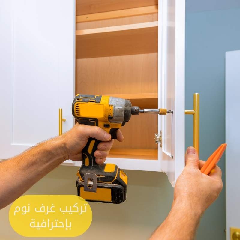 فك-وتركيب-غرف-نوم-بالمدينة Home