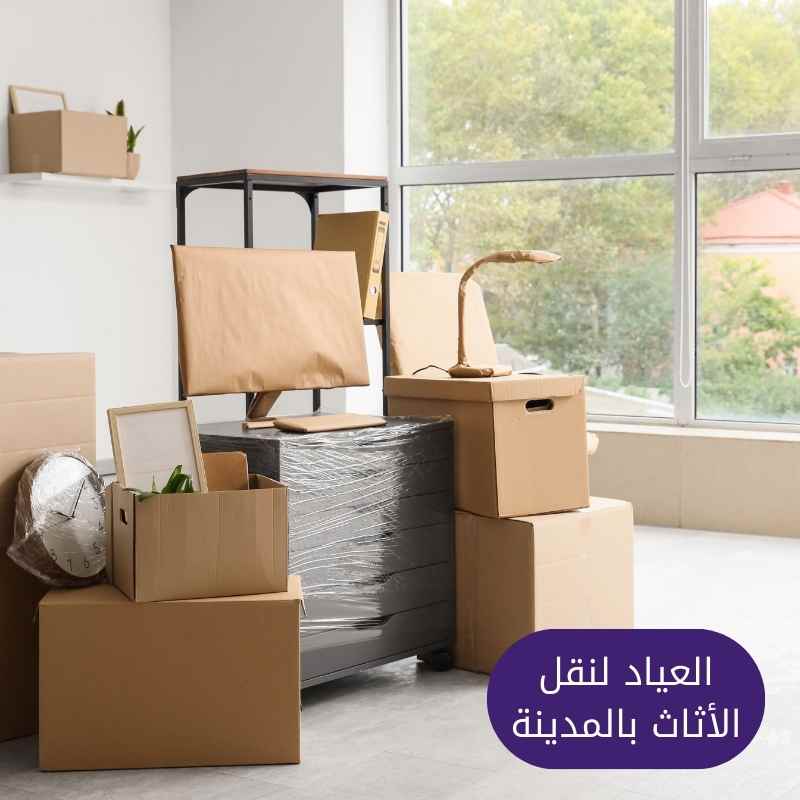 نقل-اثاث-المدينة Home
